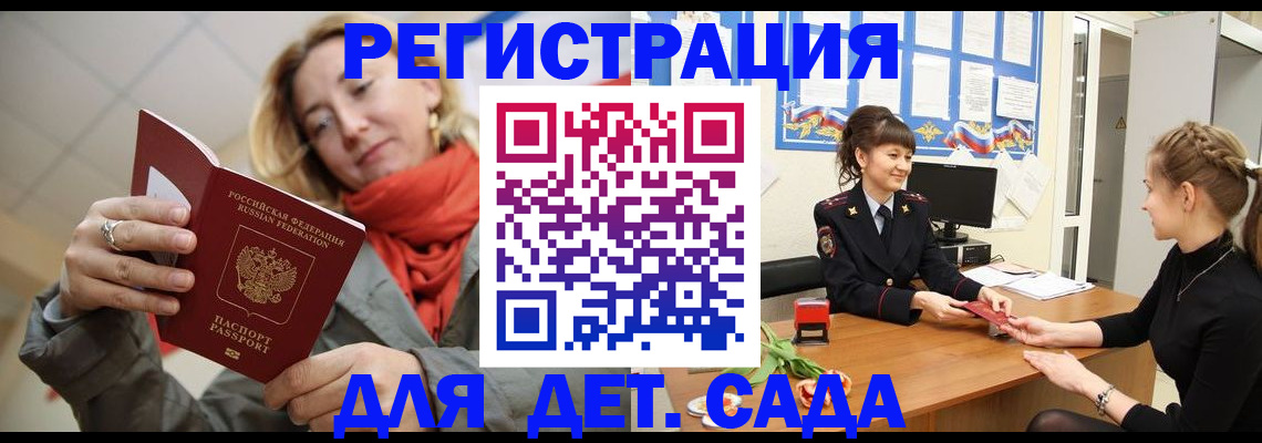 временная регистрация в квартире в Тюменской области